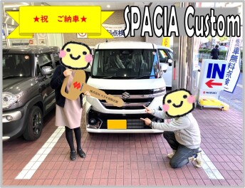 ★スペーシアカスタム　ご納車させて頂きました★